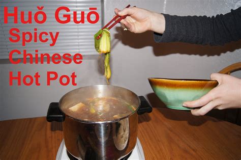 Simple Sichuan Huo Guo Spicy Hot Pot 5 Steps With Pictures