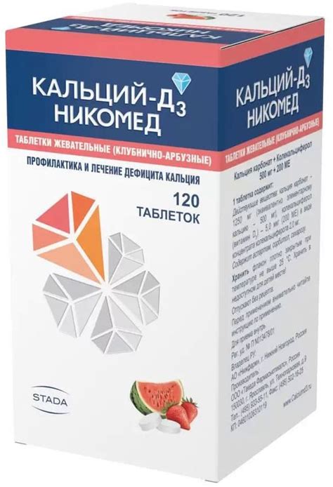 Кальций Д3-Никомед, таблетки жевательные (клубнично-арбузные) 500 мг ...