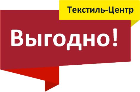 Текстиль оптом и в розницу! Доставка по всей России! - Купить в Уфе ...