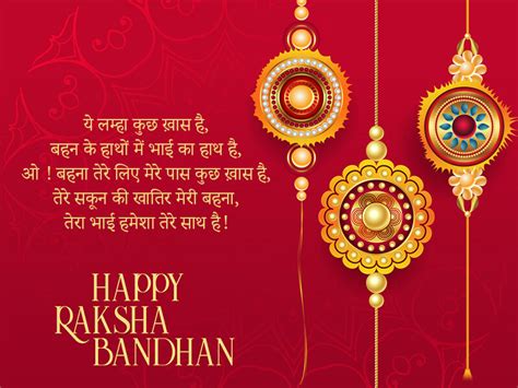 20 Raksha Bandhan Wishes In Hindi Shayari Rakhi Wishes