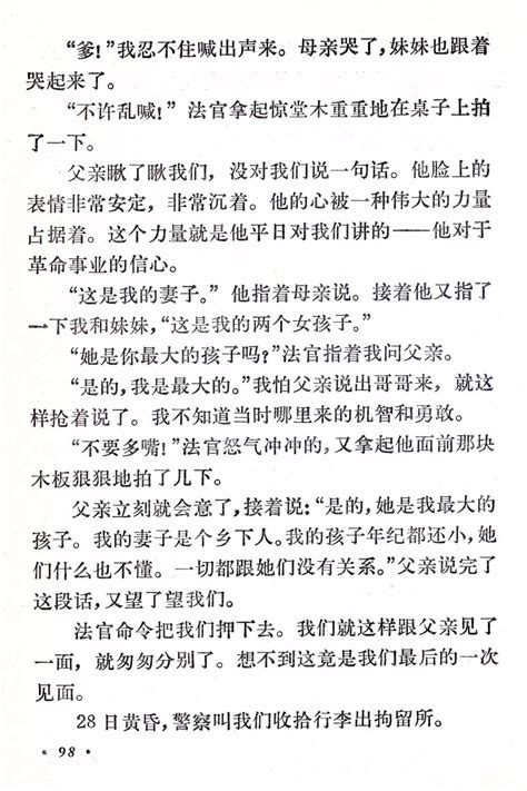 《十六年前的回忆》丨那些年，我们一起读过的课文手机新浪网