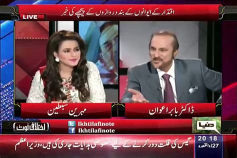 Babar Awan Reveals The Shocking Story From Islamabad Video Dailymotion