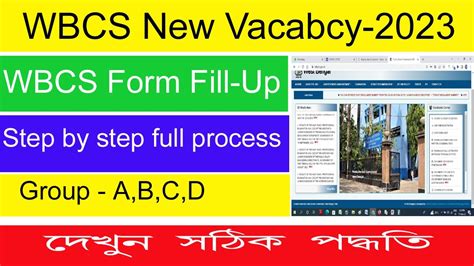 WBCS Form Fill Up 2023 Bengali WBCS Form Fill Up 2023 Process WBCS