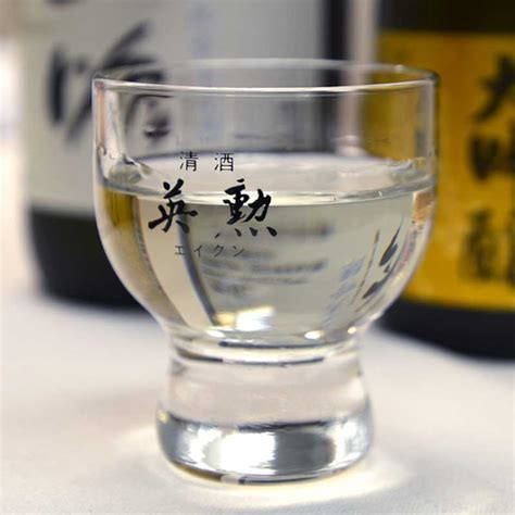 SAITO EIKUN SAKE GLASS CUP | SAKE MAGAZINE