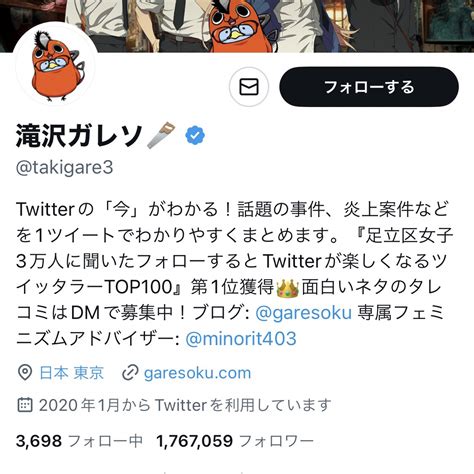 シャケ獲り物語筋子F筋雄 on Twitter RT Number123450 悲報滝沢ガレソ滝沢カレンの50倍近く