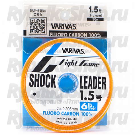 Леска флюорокарбоновая Varivas Light Game Shock Leader Natural 30m