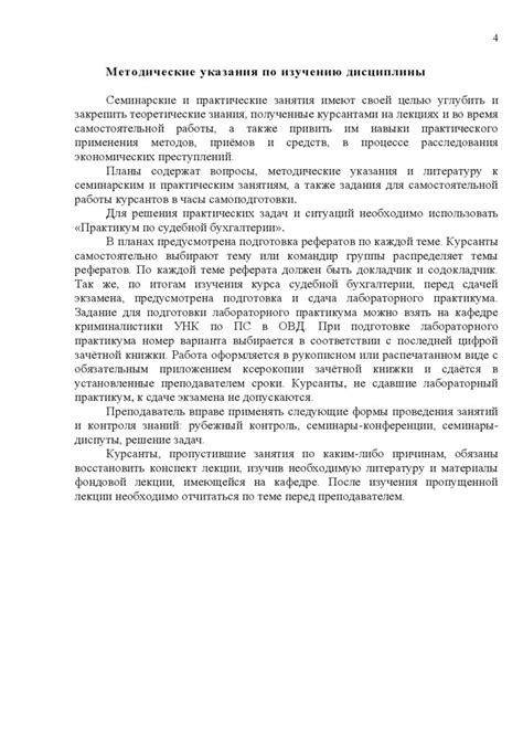 Судебная бухгалтерия - презентация онлайн