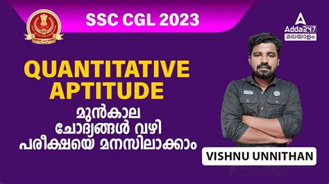 Ssc Cgl Classes University Assistant Quantitative Aptitude Previous