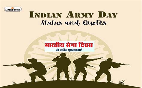 Happy Indian Army Day 2023 Quotes And Status