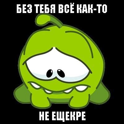 Создать мем "грустный ам ням, рисунки ам няма, амням мульт" - Картинки ...