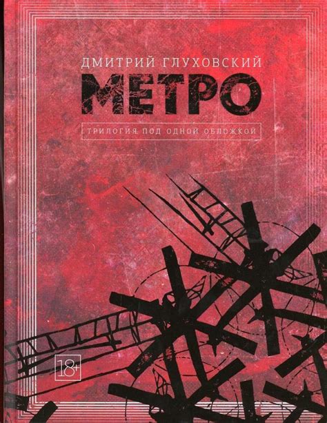 Amazon.com: Metro 2033. Metro 2034. Metro 2035 Russian Language Edition ...