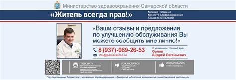 Самарский областной клинический онкологический диспансер (Онкоцентр ...