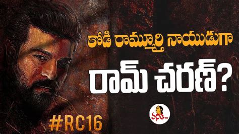 RC16 Ramcharan Buchi Babu Movie A Biopic Of Kodi Rammurthy Naidu