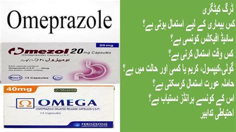 Omeprazole 20 40mg Capsule Uses Side Effects Dosage YouTube