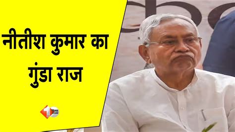 Samrat Chaudhary ने Cm Nitish पर साधा निशाना लॉ एंड आर्डर पर सरकार को