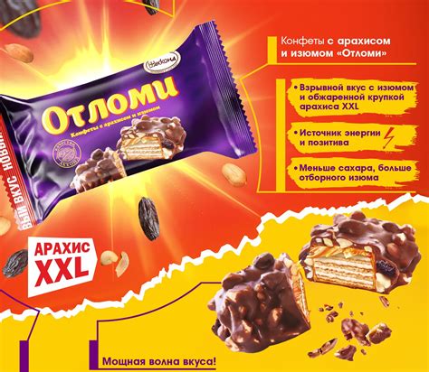 @тломи с арахисом и изюмом