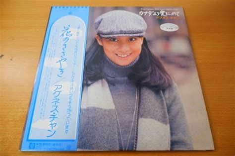 Yahooオークション G5 269＜帯付2枚組lp白ラベ美盤＞アグネス・チ