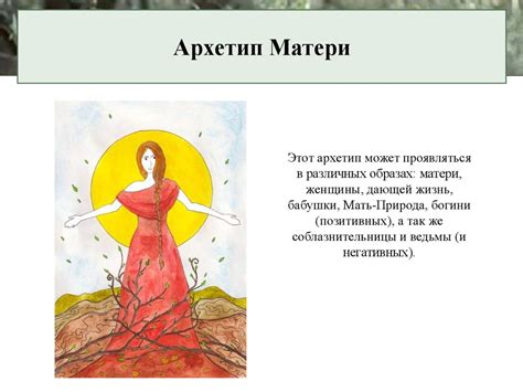 Юнгианский анализ сказок - презентация онлайн