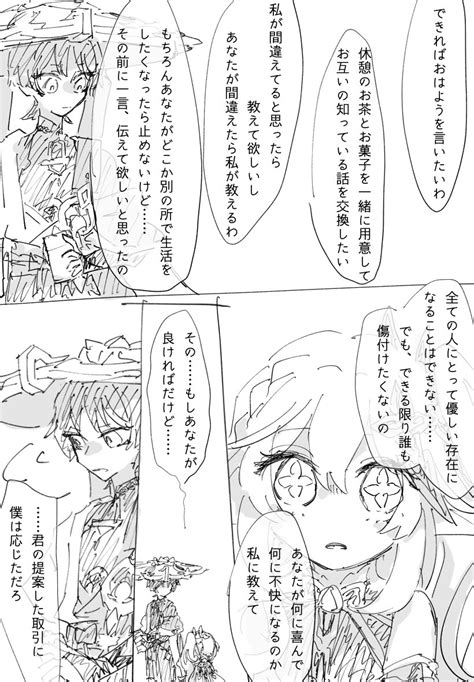 クソオタク on Twitter スカナヒ漫画 2 2