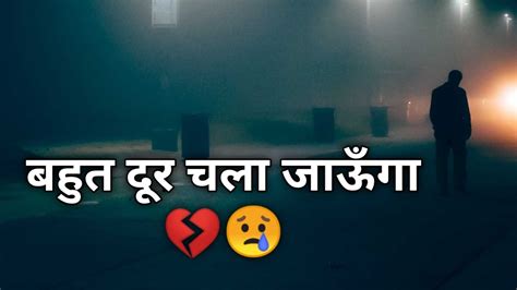 Dur Chala Jaunga Sad Status Shayari Youtube