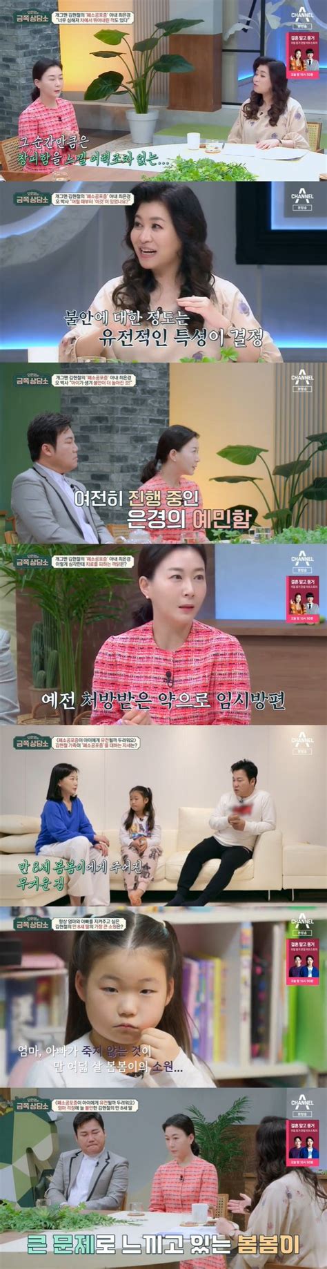 김현철 아내 최은경 극도의 폐소공포증 차에서 뛰어내린 적 있어금쪽상담소 어제tv 네이트 연예