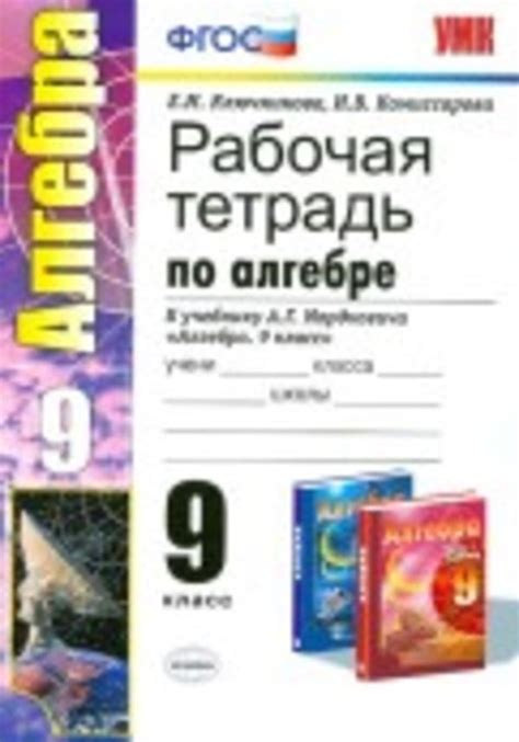 Рабочая Программа По Математике 7 Класс Мордкович - celebrityprogrammy