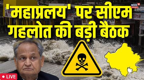 Biparjoy Cyclone Live Updates Ashok Gehlot न तफन क दखर बलई