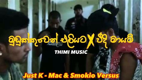 Mudukkuwen Eliyata X Weedi Mayam Thimi Music K Mac And Smokio