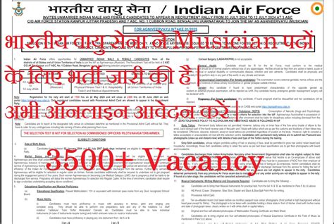 Indian Air Force Musician Recruitment 2024 Out 3500 Vacancy