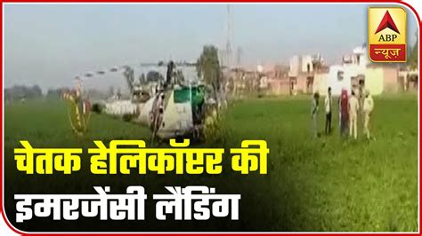 Punjab Indian Army Helicopter Makes Emergency Landing Abp News Youtube