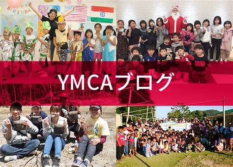 Ymcaブログ｜名古屋ymca