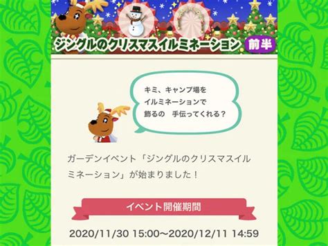 【ポケ森 攻略】ガーデンイベント～ジングルのクリスマスイルミネーション～みどりのオーナメントツリーのタネの集めかた「ポインセチアのオーナメント