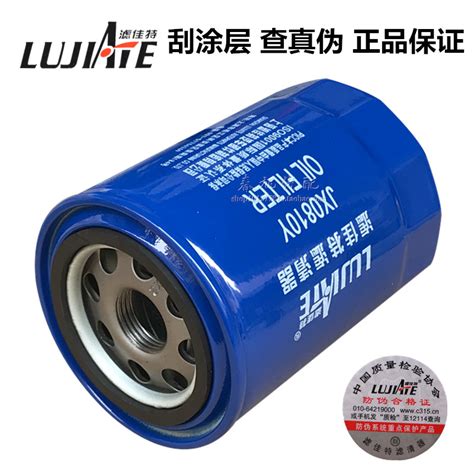 JX0810Y machine filter JX0810G country five adapted cloud Xinchang 490 ...