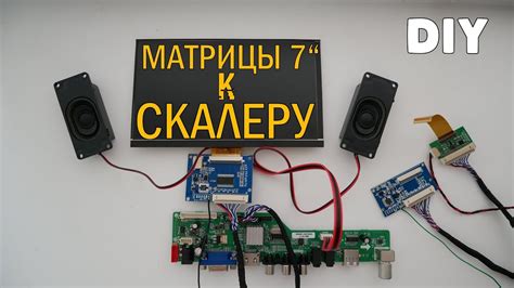 Как подключить матрицу от ноутбука к ардуино