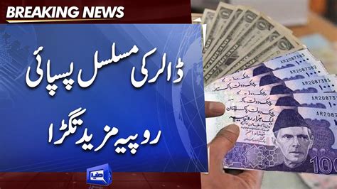 Inside Story Behind Dollar Price Decrease Dollar Rate In Pakistan