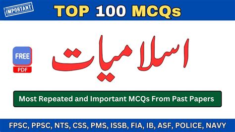 Top Mcqs Islamiat Past Paper Mcqs Islamiat Fpsc Ppsc Nts Iba