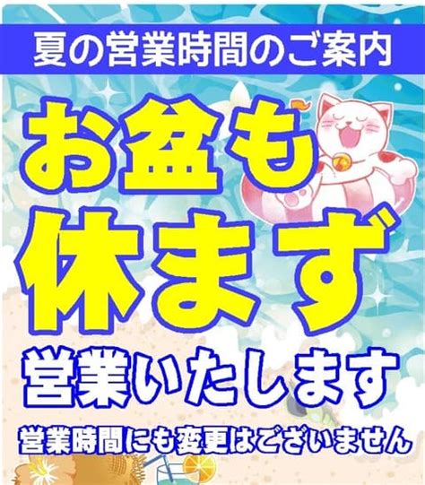 お盆も休まず営業しております♪そして、私から・・・ Bariki静岡店のブログ