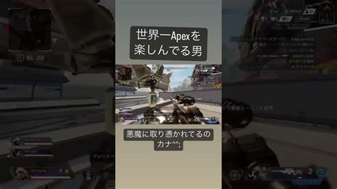 ヴァンテージ最高。 Apex Apex動画まとめ