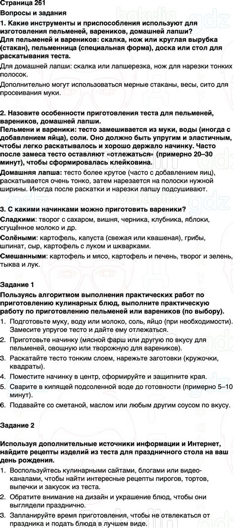 ГДЗ Технология 7 класс Глозман, Кожина ответы к учебнику Труд 2024 ФГОС ...