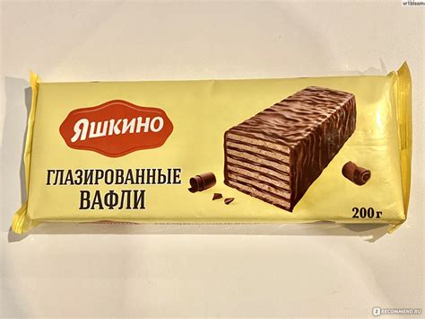Вафли глазированные Яшкино Глазированные - «Хрустящие вафельки для ...