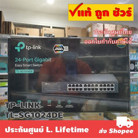 TP LINK TL SG1024DE 24 Port Gigabit Easy Smart Switch Shopee Thailand