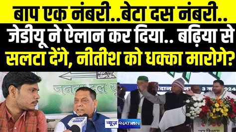 Lalu Yadav Tejashwi Yadav Jdu Mlc Neeraj Kumar