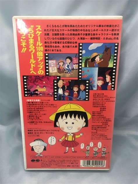 ちびまる子ちゃん わたしの好きな歌 ヴンダーカンマージャパン驚異の部屋 メルカリ