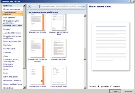 Работа с документами Word 2007