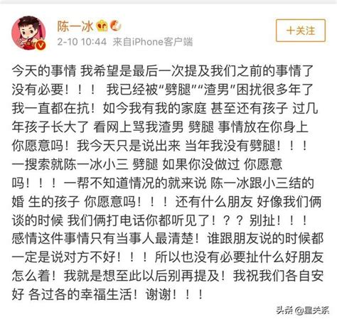 陳一冰發文談「舊愛」何雯娜：他妻子不是小三，否認拿n萬補償！ 每日頭條