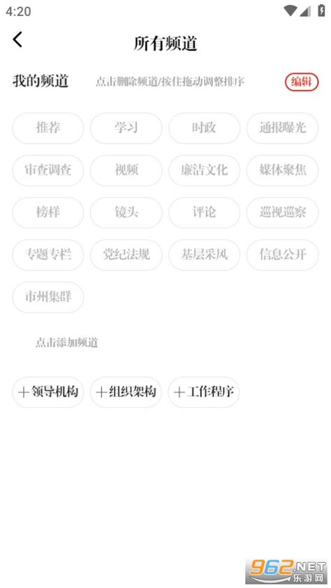 清廉贵州下载 清廉贵州app贵州纪检监察下载v125 最新版 乐游网软件下载