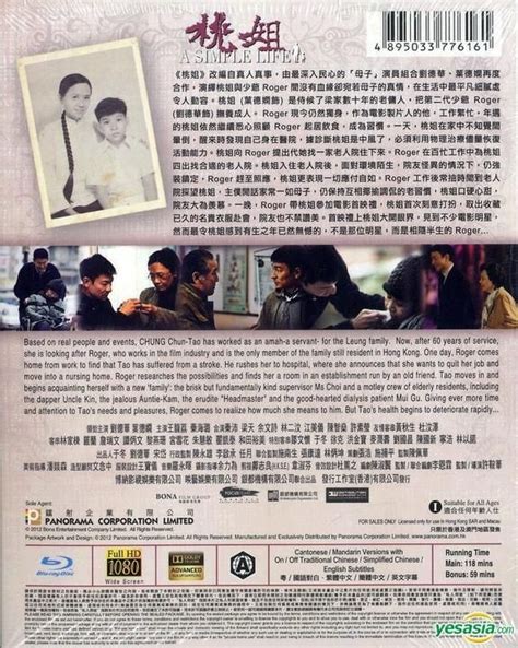 Yesasia 桃姐 2011 Blu Ray 海報 香港版 Blu Ray 劉 德華 葉德嫻 鐳射發行 Hk 香港影畫 郵費全免 北美網站