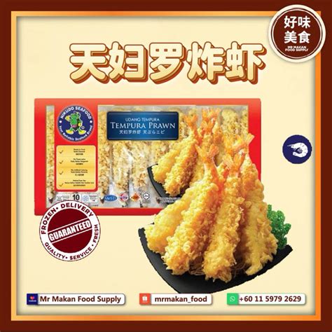 Mr Makan Tempura Prawn 天妇罗炸虾 200g 10pcs Japanese Fried Prawn 日式炸虾