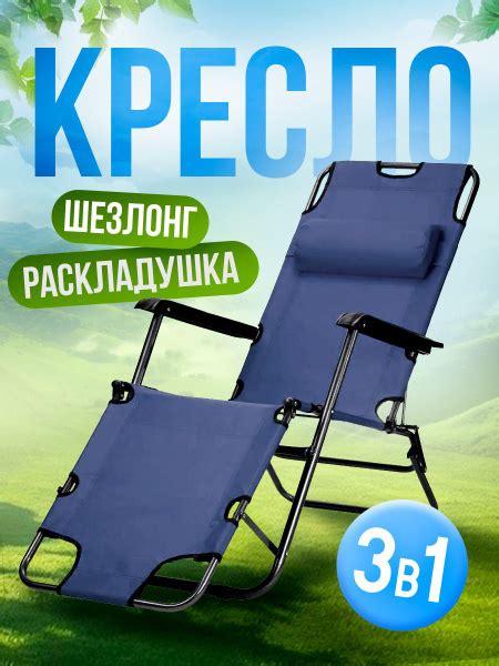 Шезлонг садовый для дачи и пляжа - купить с доставкой по выгодным ценам ...