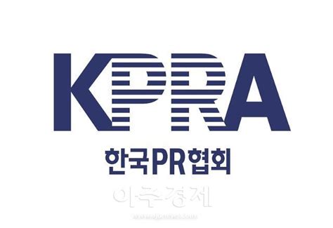 한국pr협회 Pr윤리강령 23년만에 개정 아주경제